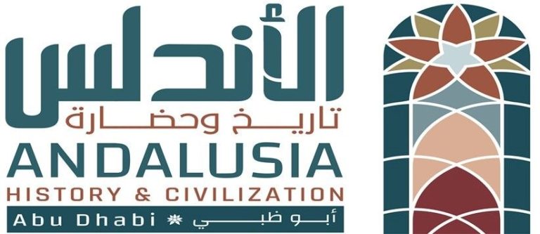 El Comité de la Iniciativa ‘Andalucía: Historia y Civilización’ celebra un concierto en Abu Dhabi