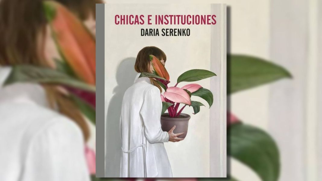 Chicas e Instituciones de Daria Serenko